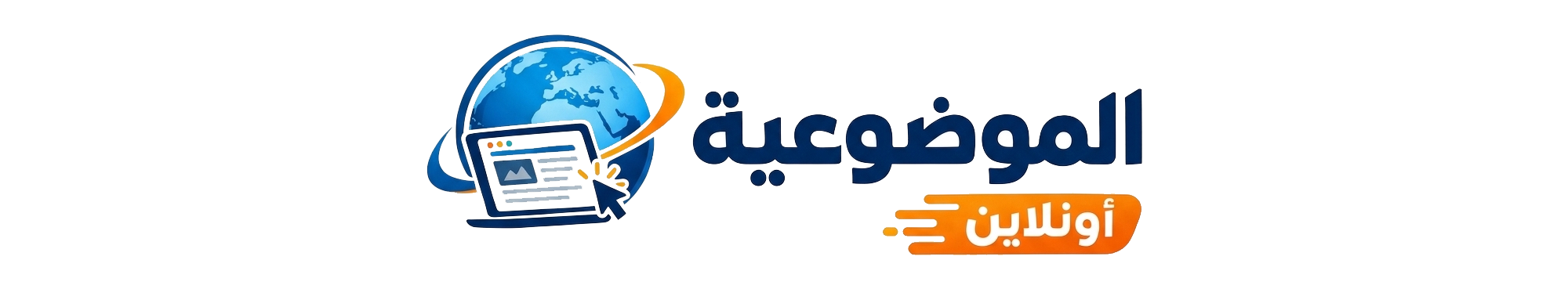 الموضوعية أونلاين